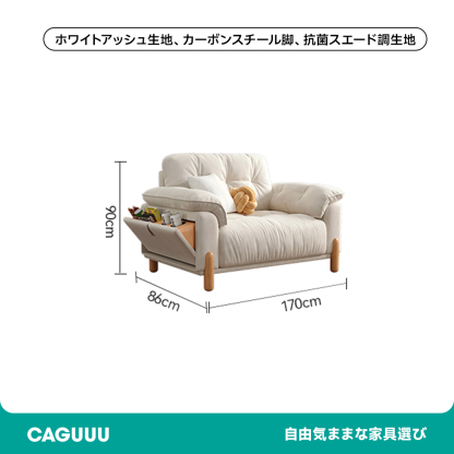 サイド収納付きソファベッド