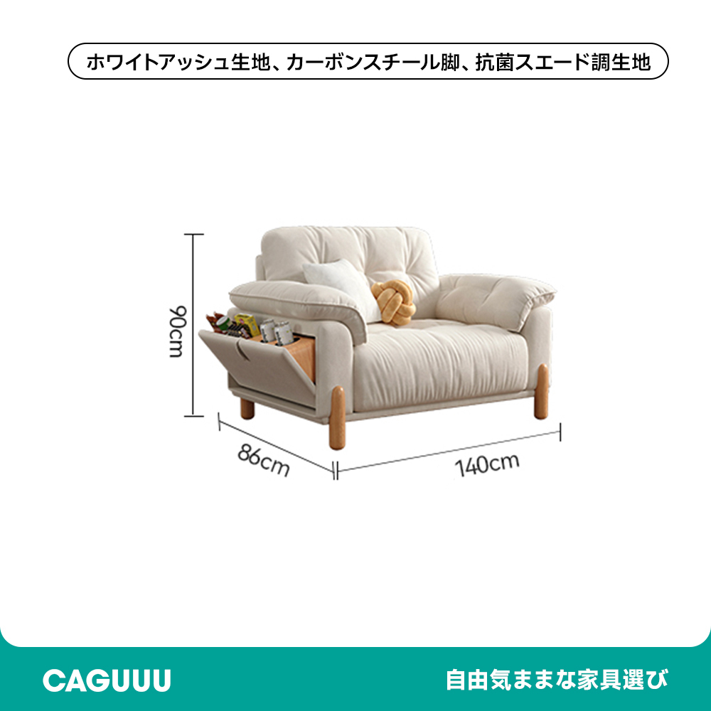 サイド収納付きソファベッド