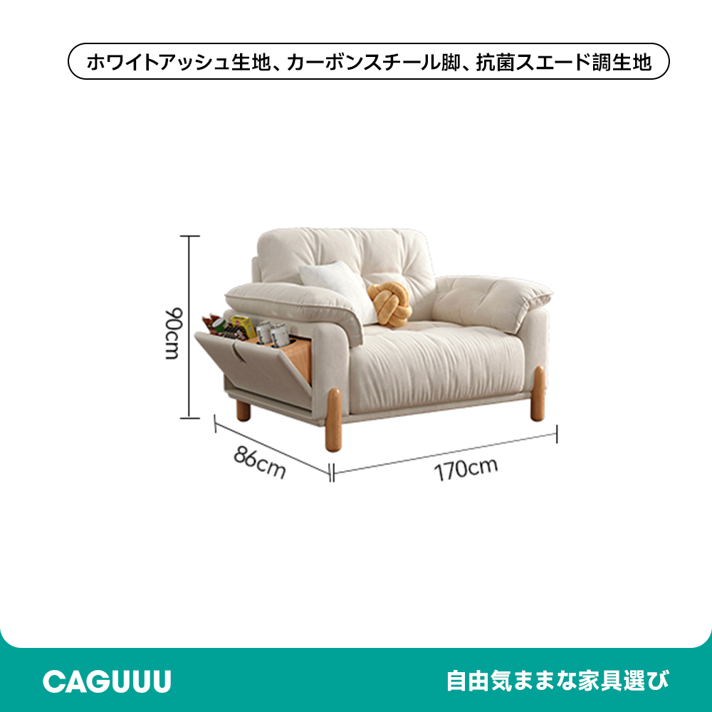 サイド収納付きソファベッド