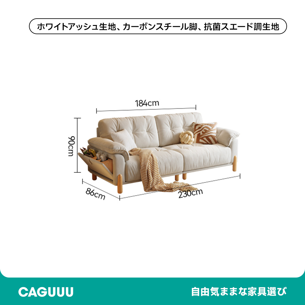 サイド収納付きソファベッド