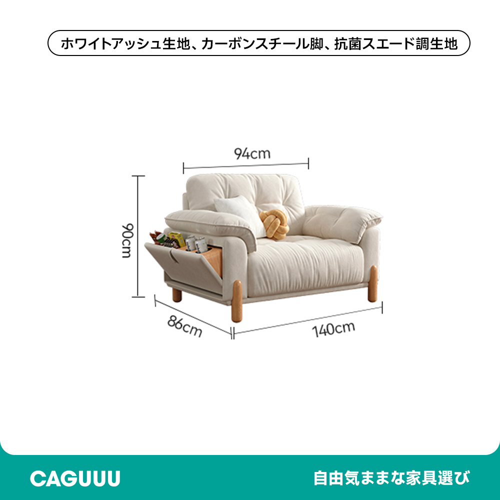 サイド収納付きソファベッド