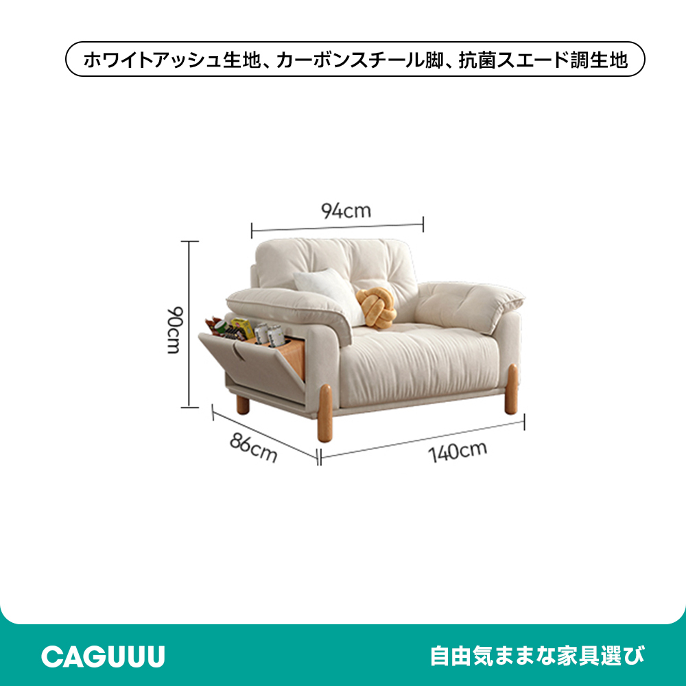 サイド収納付きソファベッド