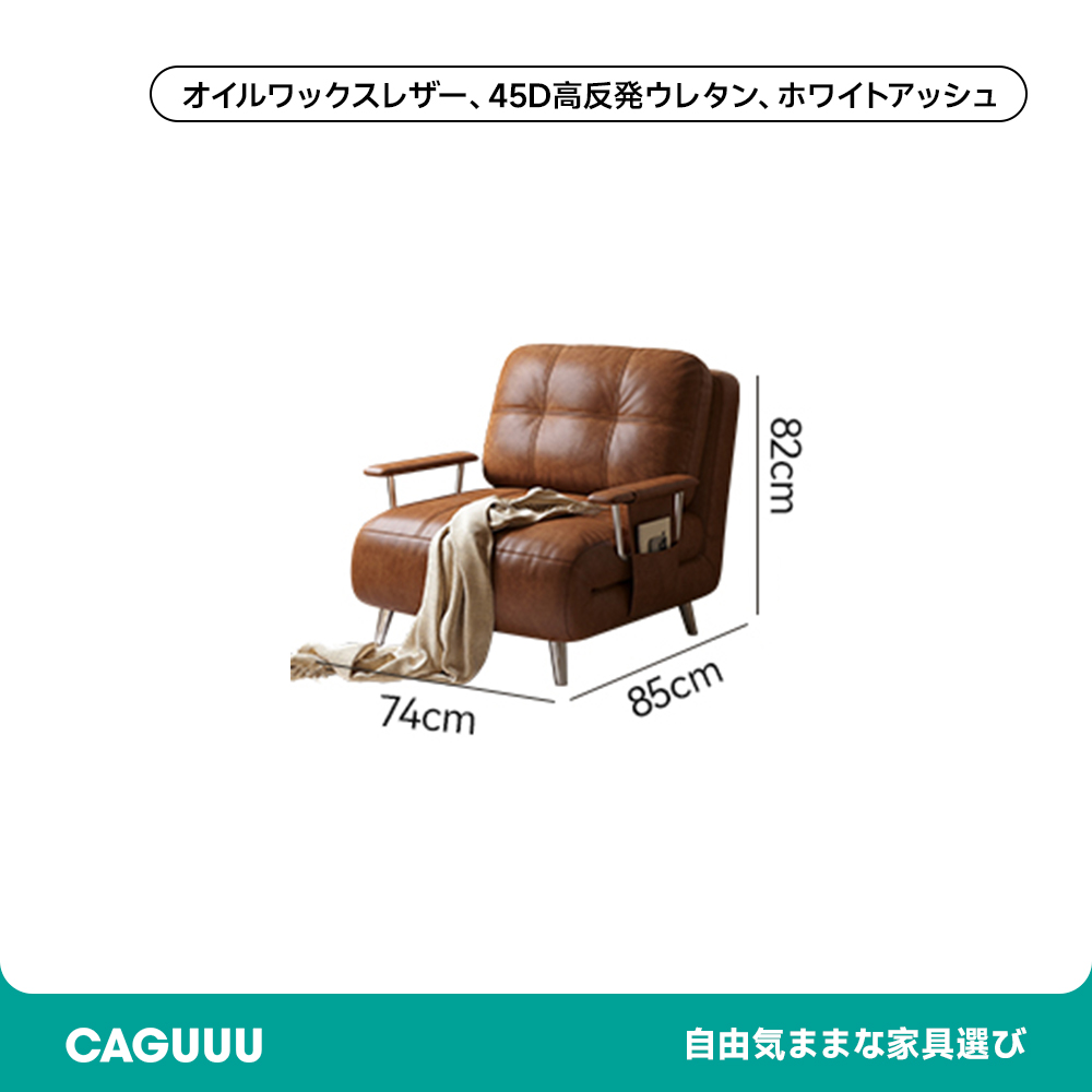 コンフォートソファベッド