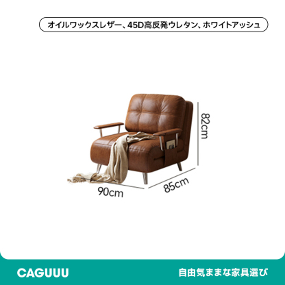 コンフォートソファベッド