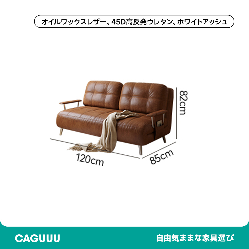 コンフォートソファベッド