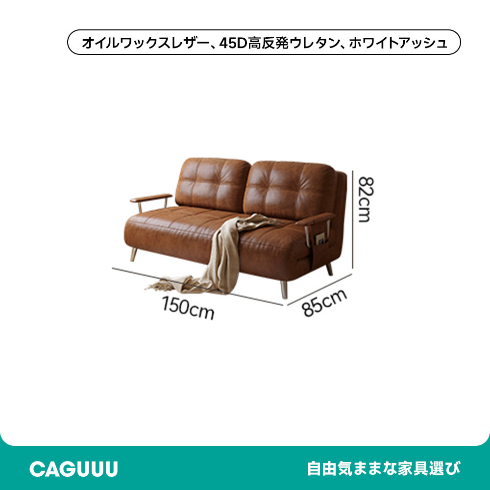 コンフォートソファベッド