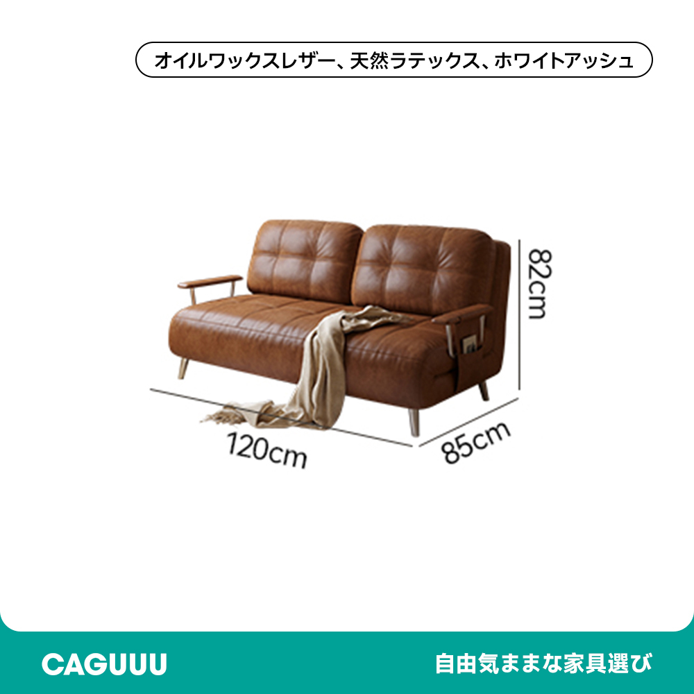 コンフォートソファベッド