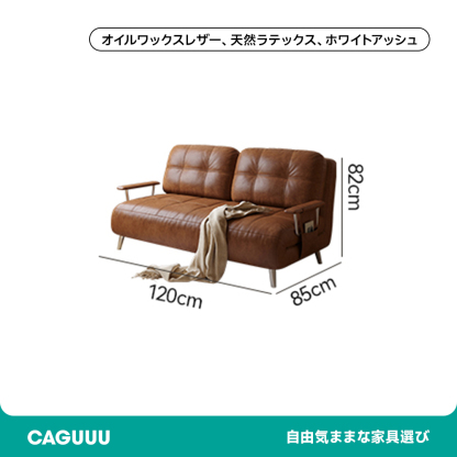 コンフォートソファベッド