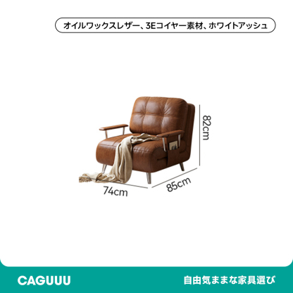 コンフォートソファベッド