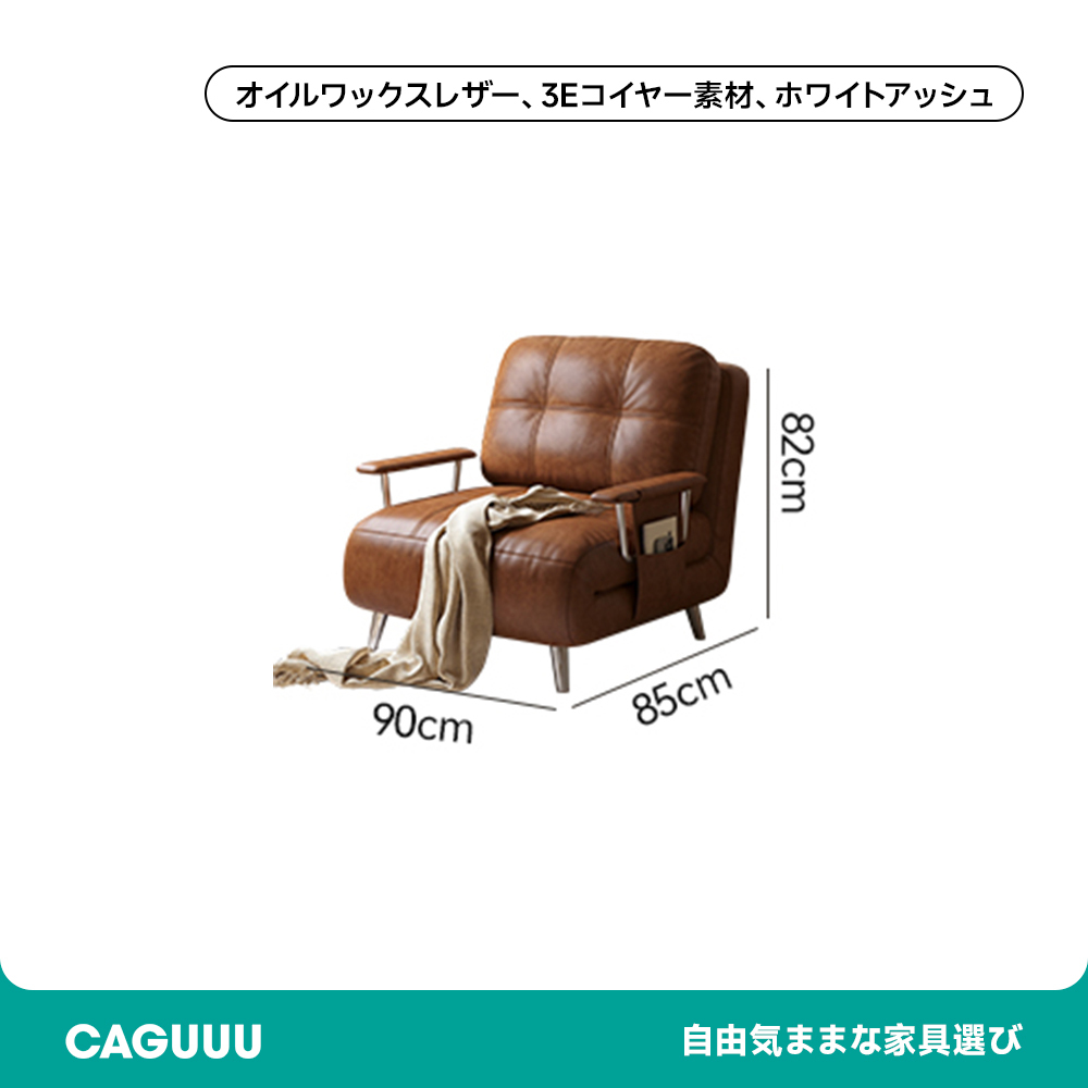コンフォートソファベッド