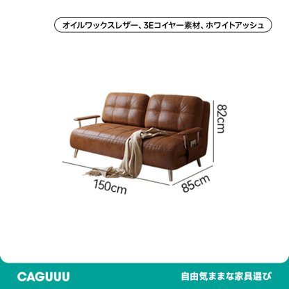 コンフォートソファベッド