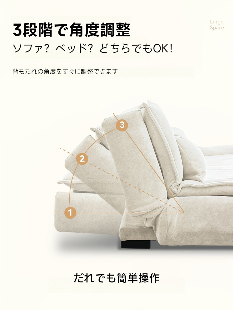 ダウン使用クッションソファベッド
