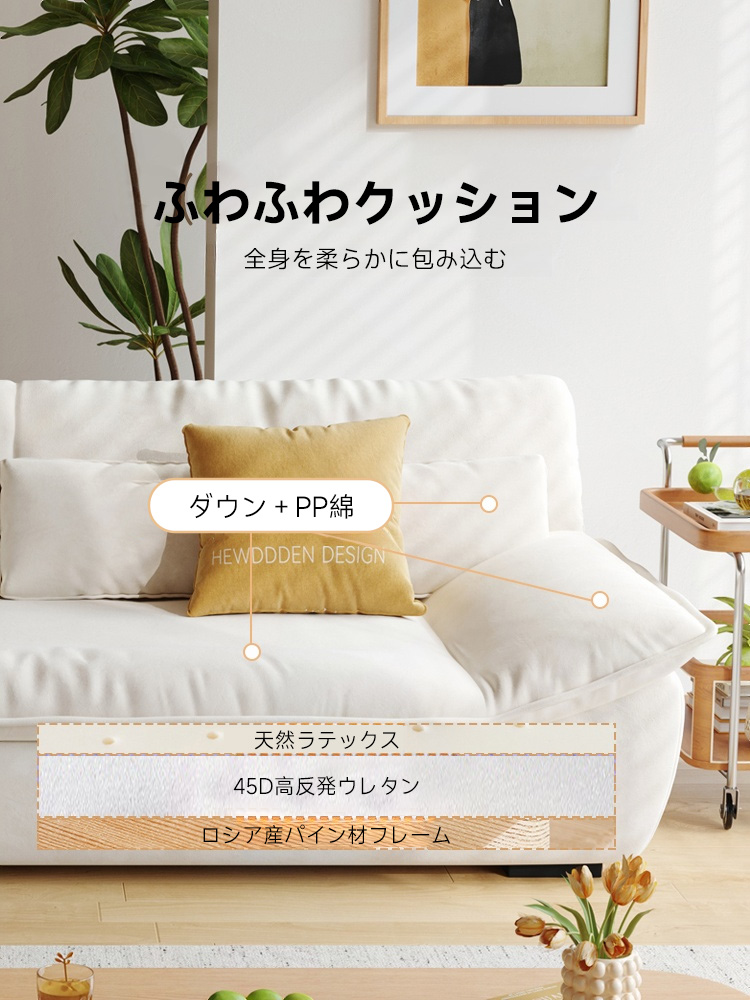 ダウン使用クッションソファベッド