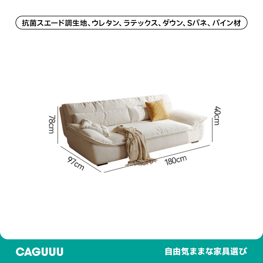 ダウン使用クッションソファベッド
