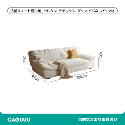 ダウン使用クッションソファベッド