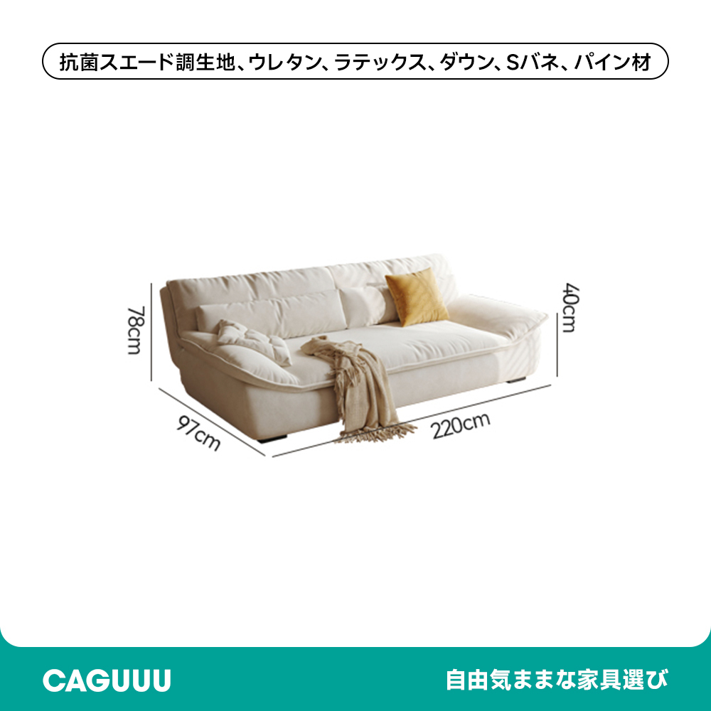 ダウン使用クッションソファベッド