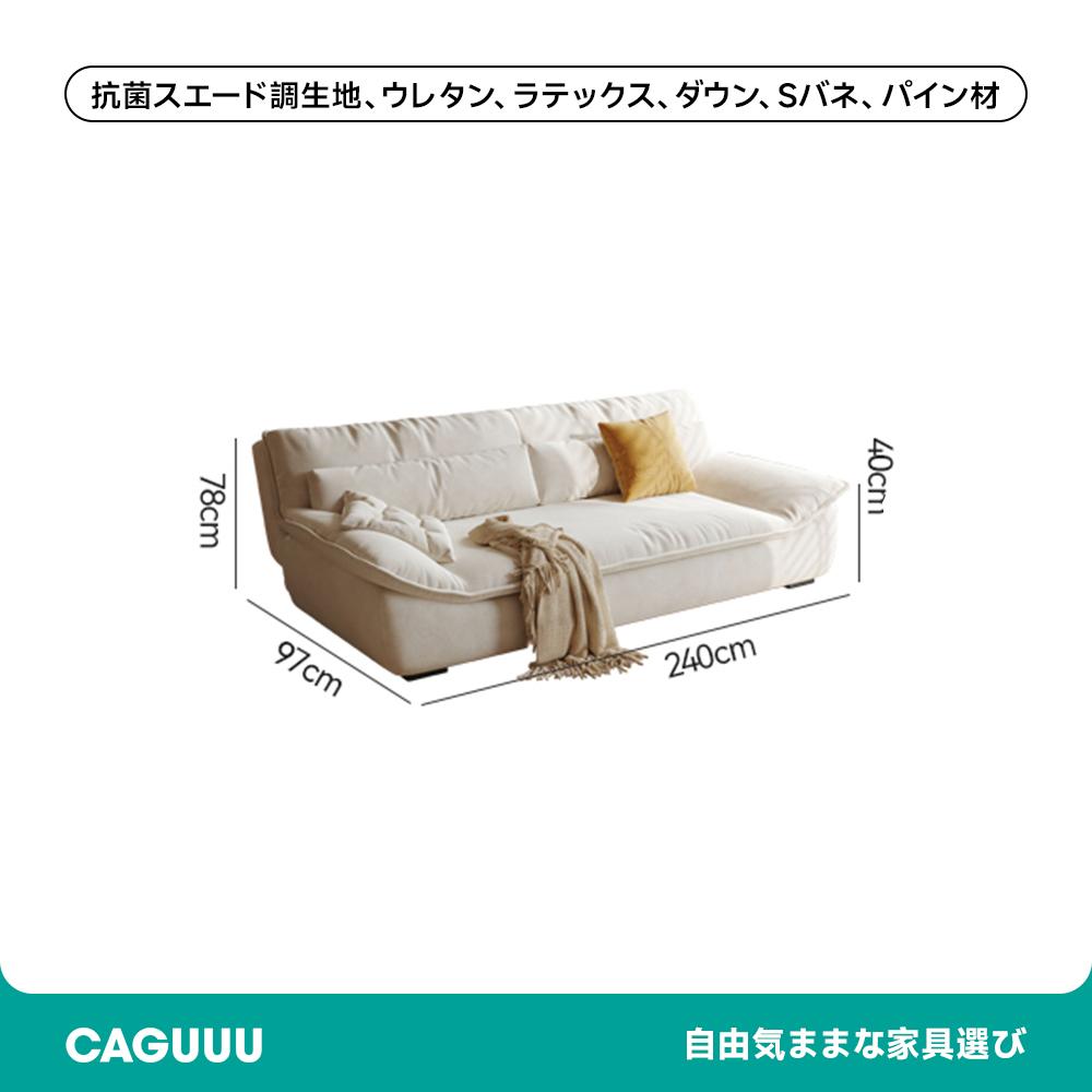 ダウン使用クッションソファベッド
