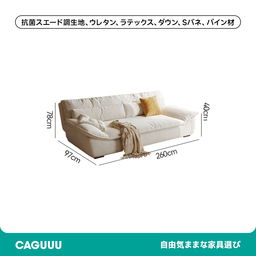 ダウン使用クッションソファベッド