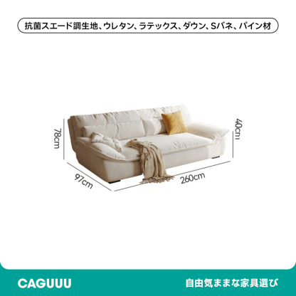 ダウン使用クッションソファベッド