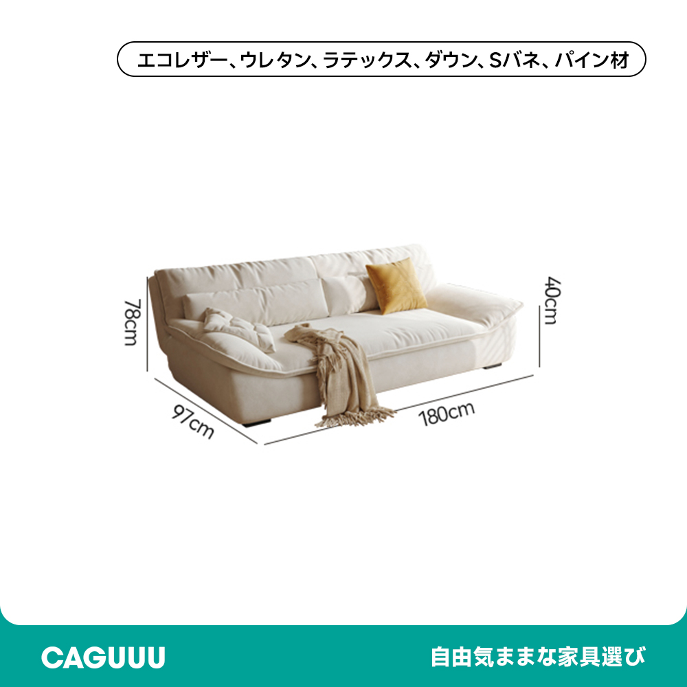 ダウン使用クッションソファベッド