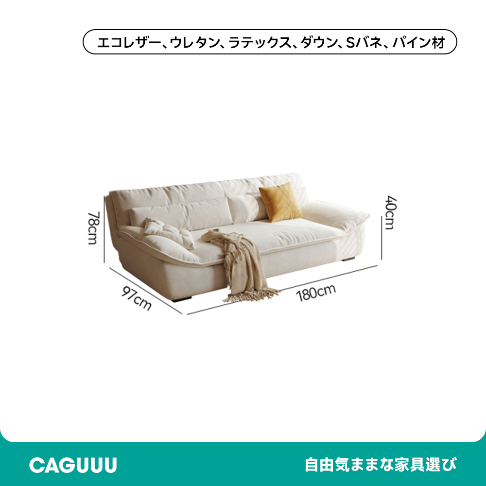 ダウン使用クッションソファベッド