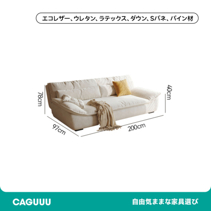 ダウン使用クッションソファベッド