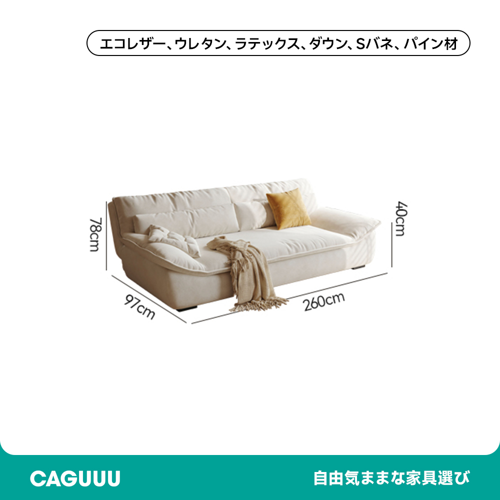 ダウン使用クッションソファベッド
