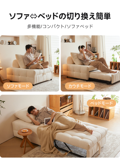 フリースタイルクッションソファベッド