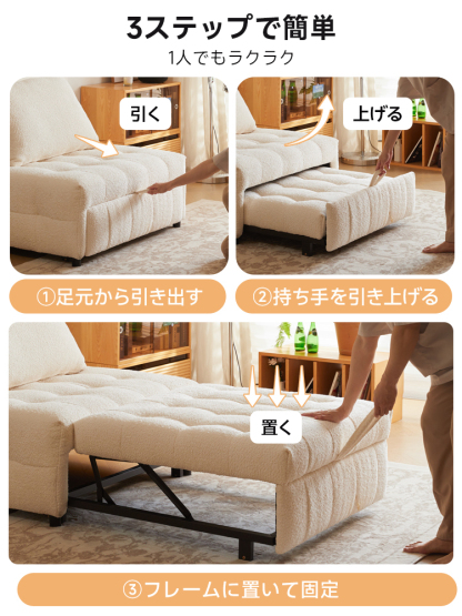 フリースタイルクッションソファベッド