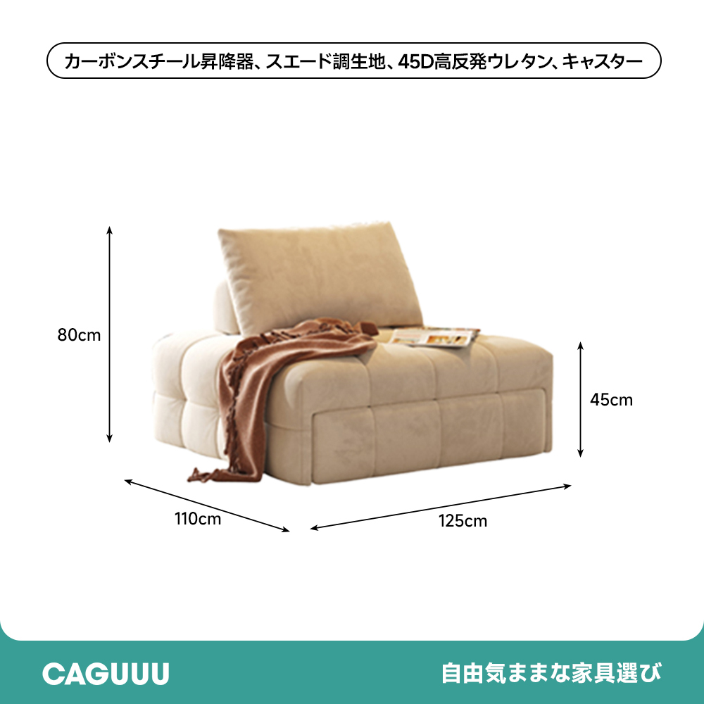 フリースタイルクッションソファベッド