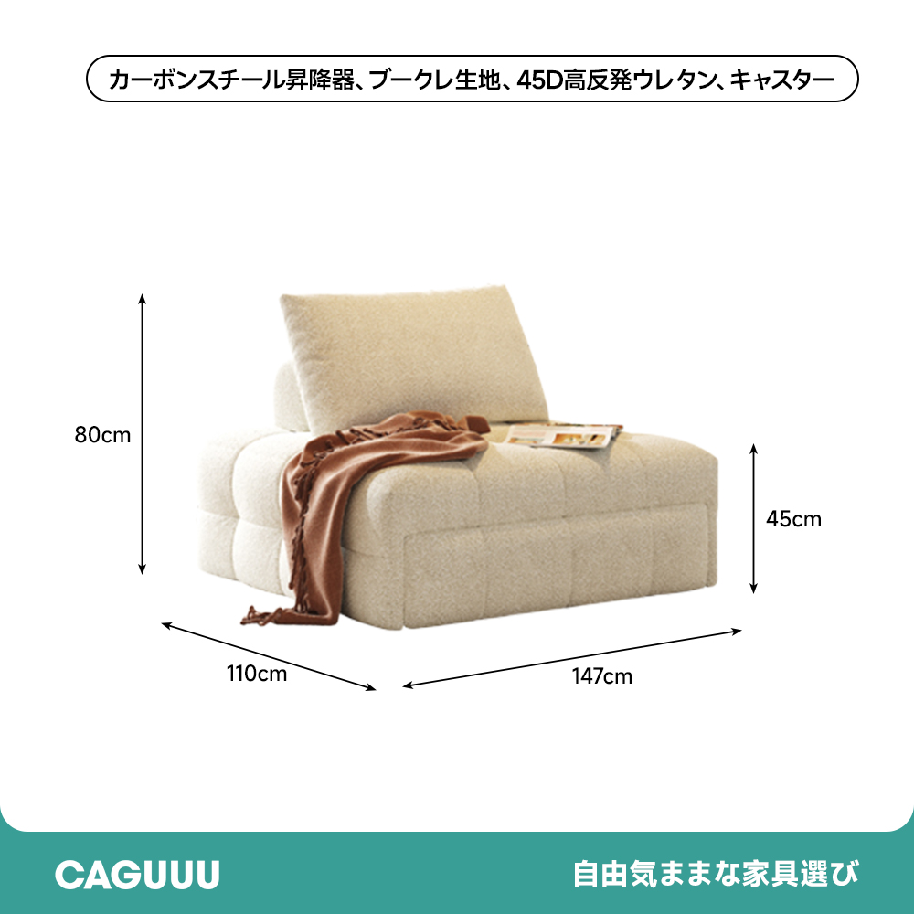フリースタイルクッションソファベッド
