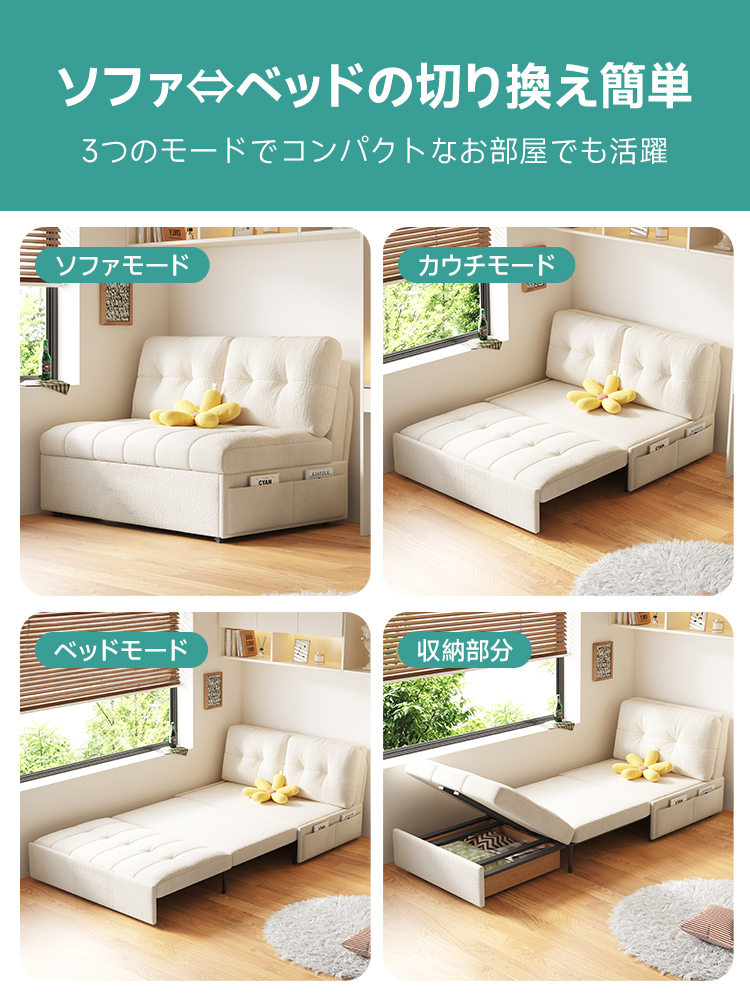 収納付き折り畳みソファベッド
