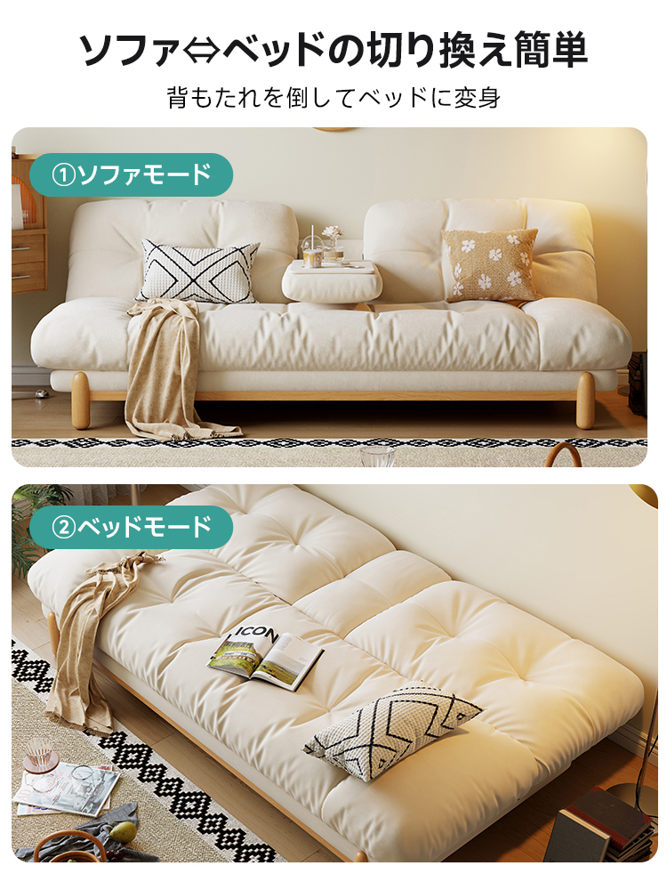 センターテーブル付きシンプルソファベッド