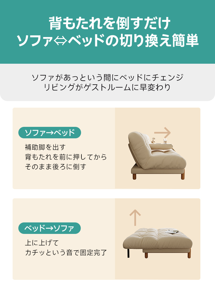センターテーブル付きシンプルソファベッド