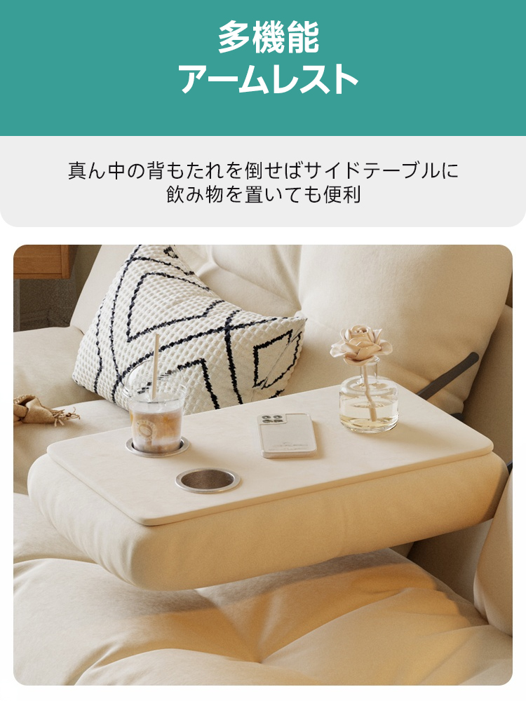 センターテーブル付きシンプルソファベッド