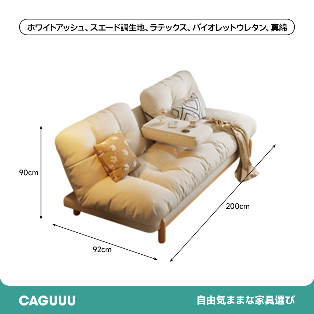 センターテーブル付きシンプルソファベッド