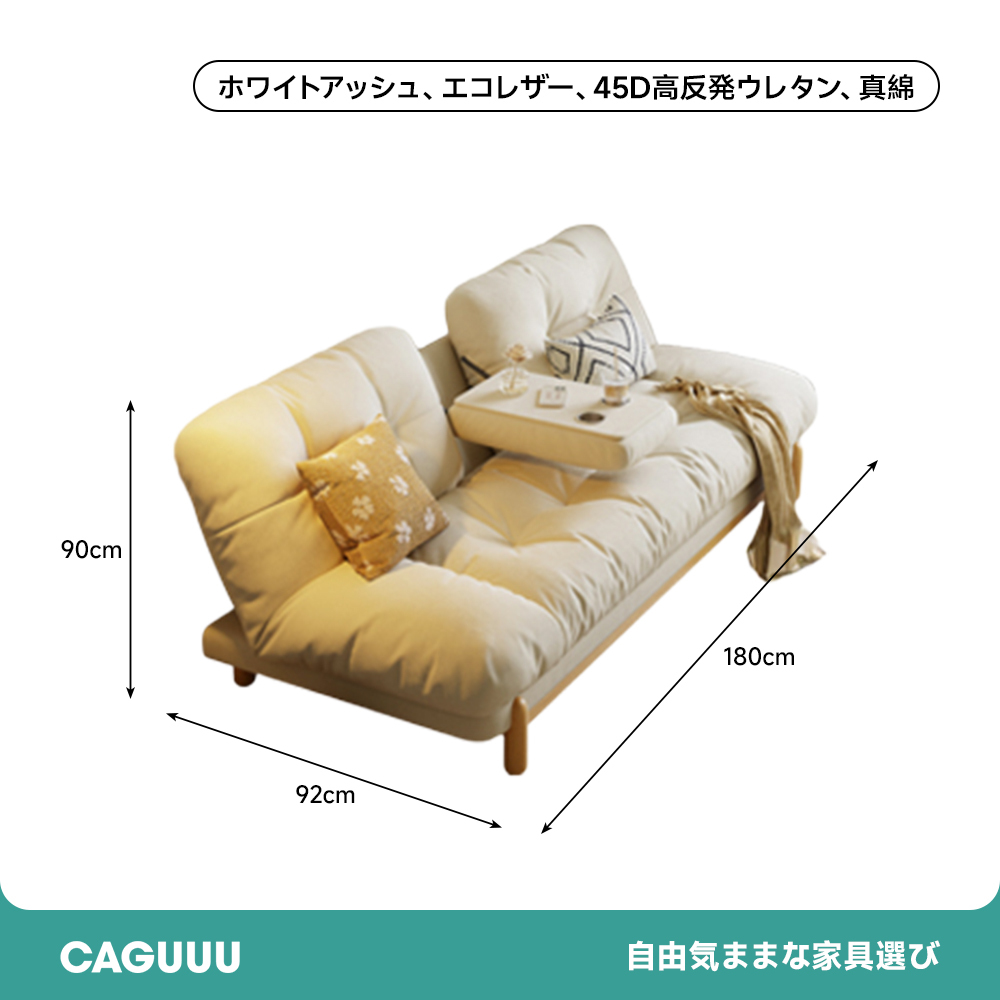 センターテーブル付きシンプルソファベッド