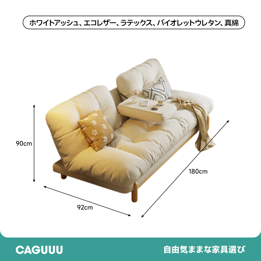 センターテーブル付きシンプルソファベッド