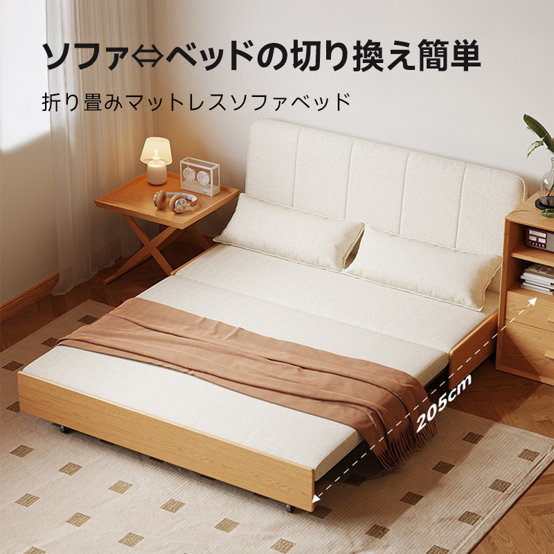 折り畳みマットレスソファベッド