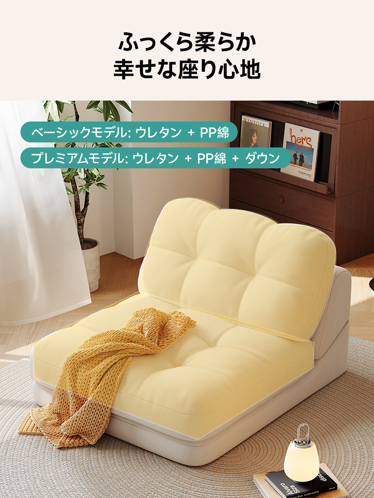 床置マルチクッションソファベッド | コンパクト空間に最適な快適多