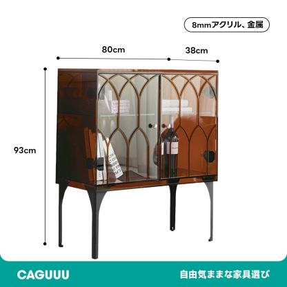 MonoLucent ゴシックサイドキャビネット
