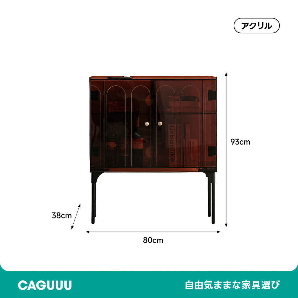 MonoLucent クリアサイドキャビネット