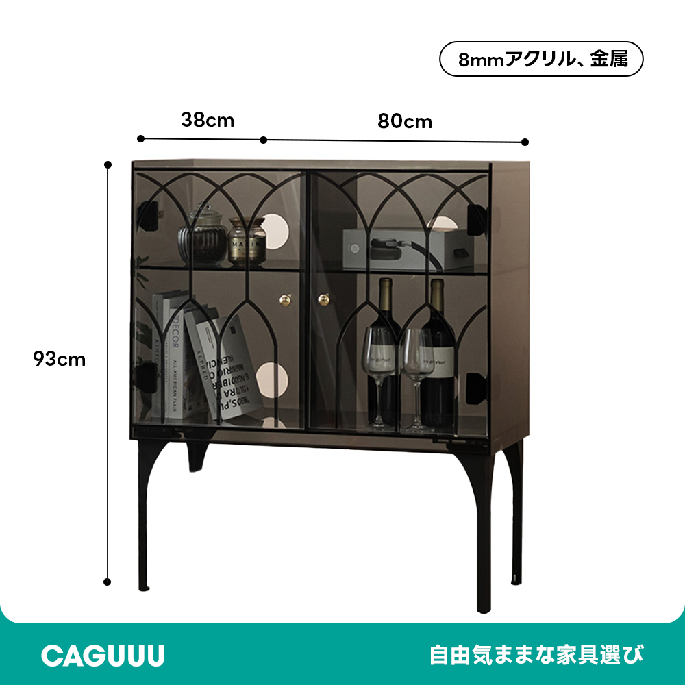 MonoLucent ゴシックサイドキャビネット