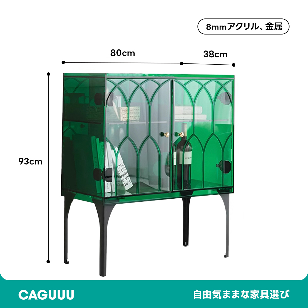 MonoLucent ゴシックサイドキャビネット