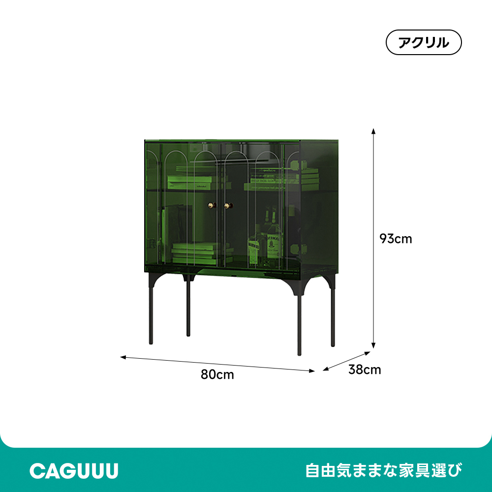 MonoLucent クリアサイドキャビネット