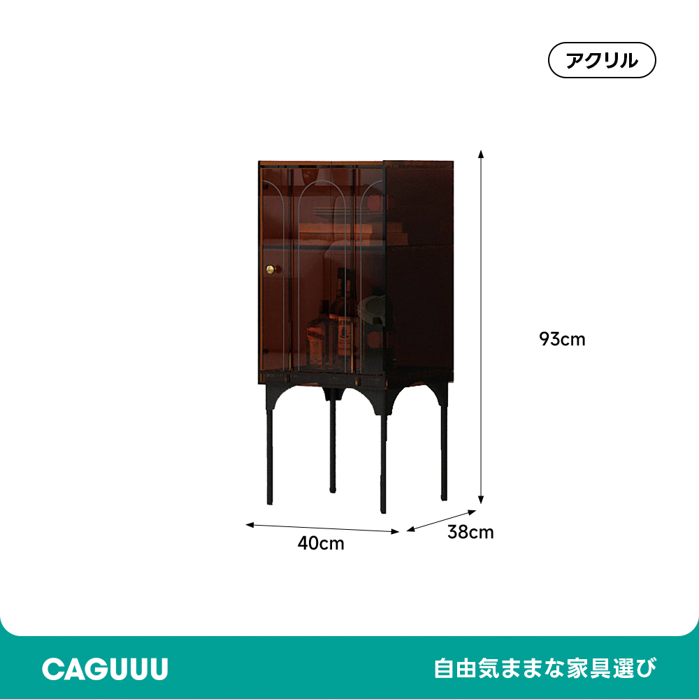 MonoLucent クリアサイドキャビネット