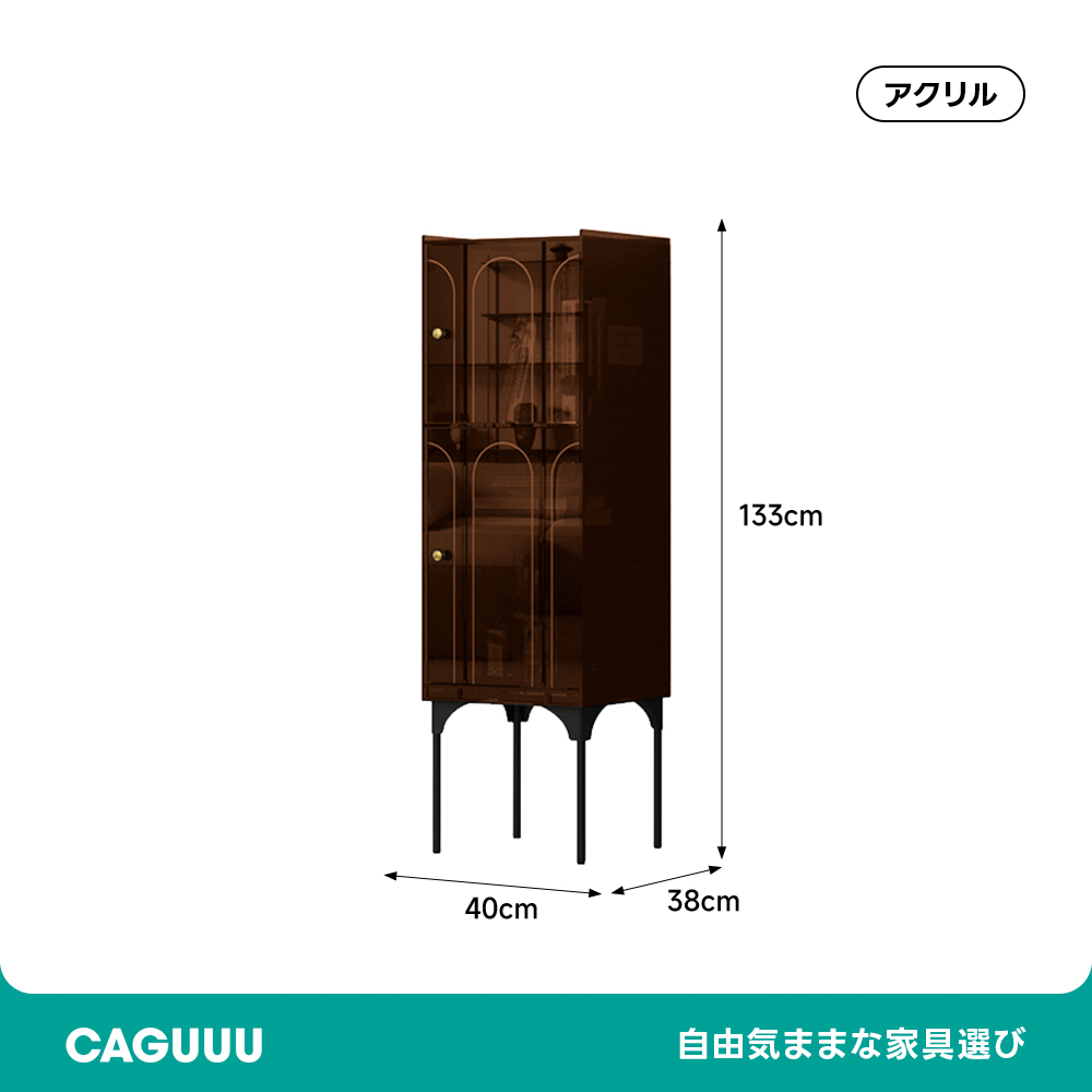 MonoLucent クリアサイドキャビネット
