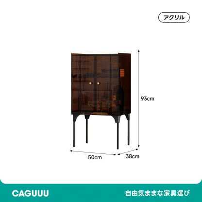 MonoLucent クリアサイドキャビネット