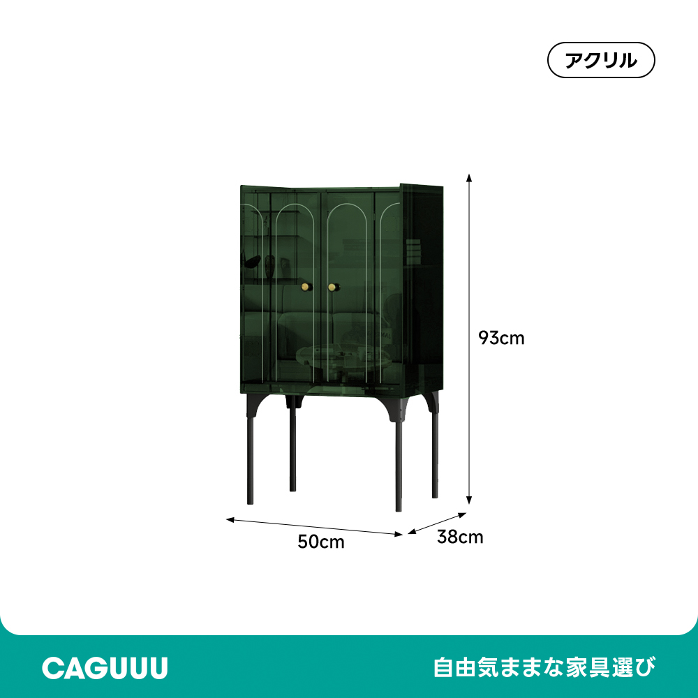 MonoLucent クリアサイドキャビネット