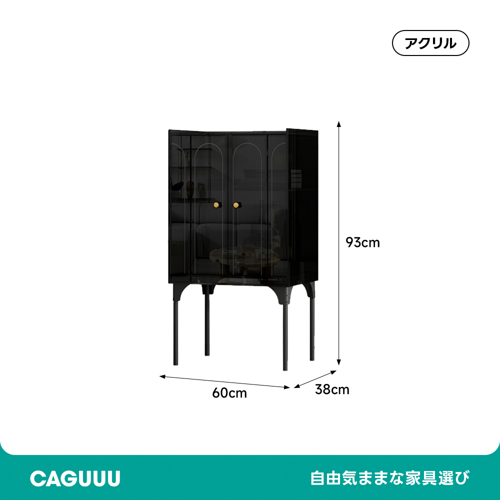 MonoLucent クリアサイドキャビネット